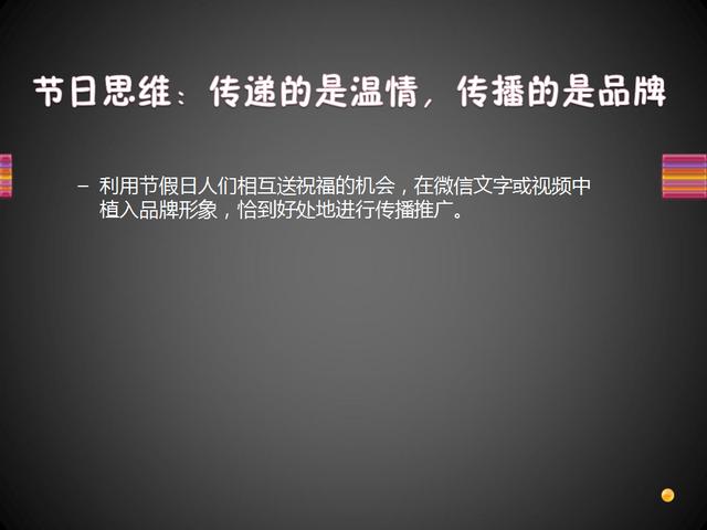 微信营销技巧的十大思维，值得你学习收藏