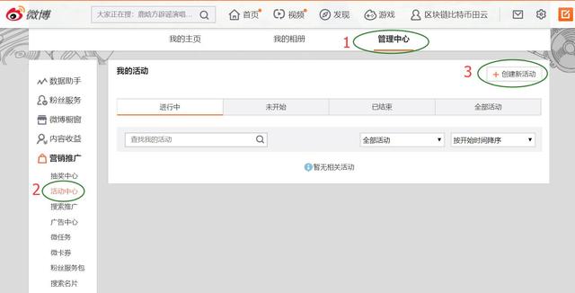 田云：如何利用微博营销运营来推广引流？这些知识点你应该知道