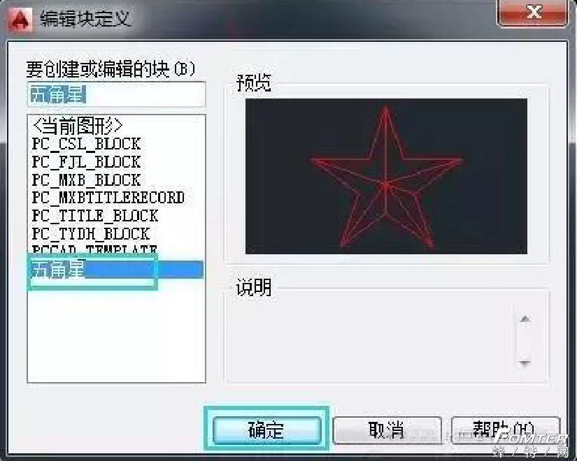 AutoCAD教程之如何打散不可分解的块？