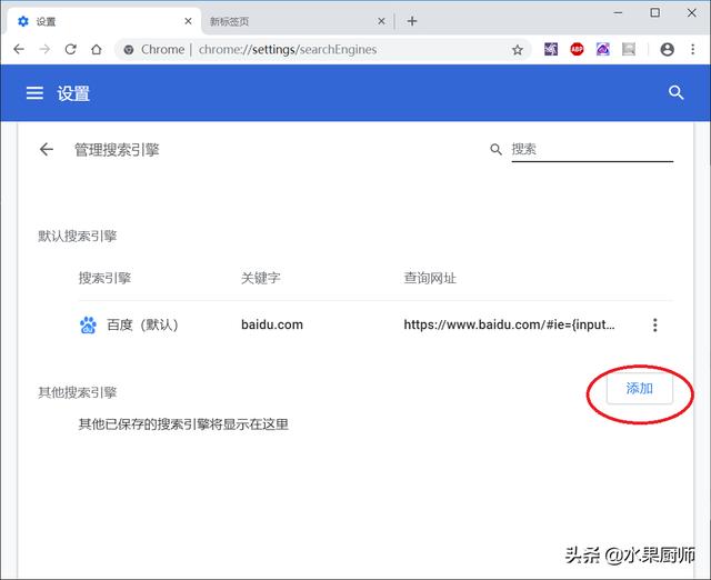 chrome地址栏搜索显示无法访问此网站？如何切换搜索引擎？