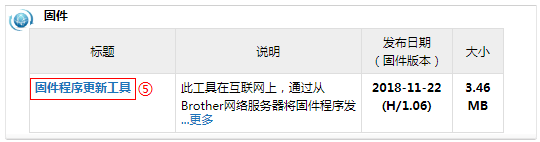 WIN10系统安装不了Brother（兄弟）MFC-7360 驱动的解决办法