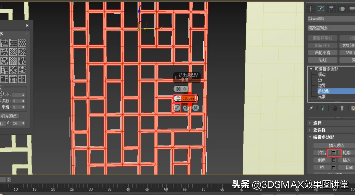 3dmax利用拓扑制作菱镜和屏风