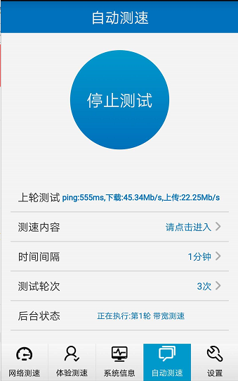 网络测速只会用 speedtest ?专业测速工具了解一下