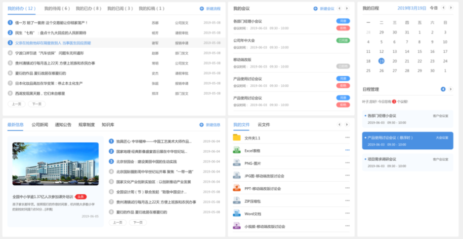 GitHub精选 | 企业级开源OA办公系统