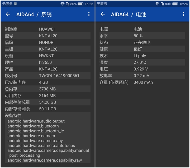 3500mAh+快速充电 荣耀V8续航专项评测