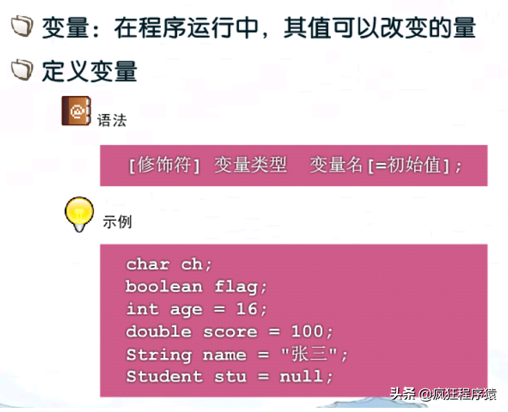Java中的变量、常量到底是什么？今天带你彻底地认识它