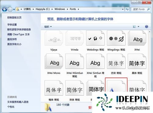 win764旗舰版系统如何添加字体的操作方法