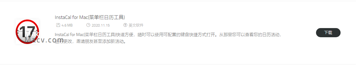 如何高效率安排你的时间？Mac精品日程管理软件推荐