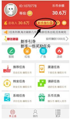 手机赚钱攻略 | 精选目前提现迅速的手机赚钱软件