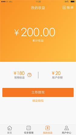 手机赚钱攻略 | 精选目前提现迅速的手机赚钱软件