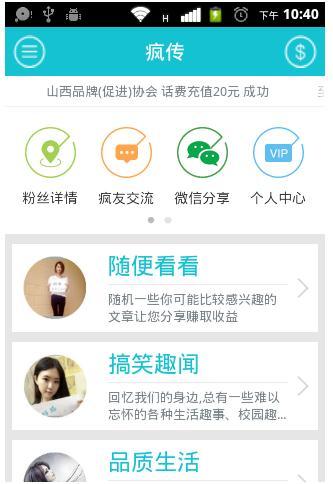 手机赚钱攻略 | 精选目前提现迅速的手机赚钱软件