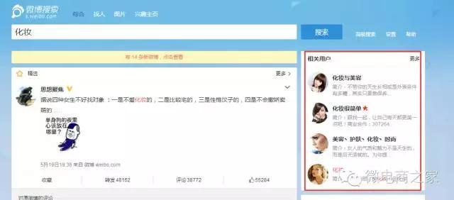 零基础微商也可以做到日引流100的微博推广方法！