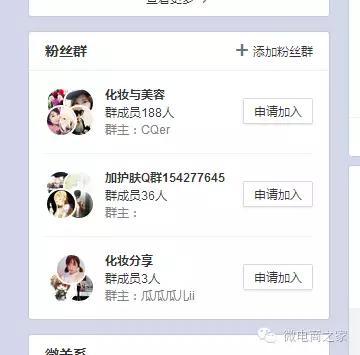 零基础微商也可以做到日引流100的微博推广方法！