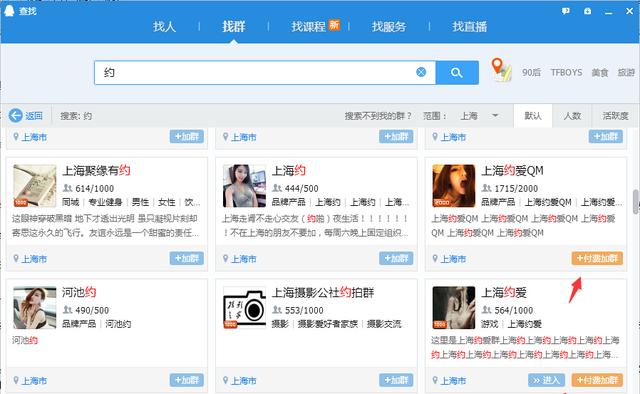 干货：利用QQ群排名赚钱你可以这样玩（策略篇）