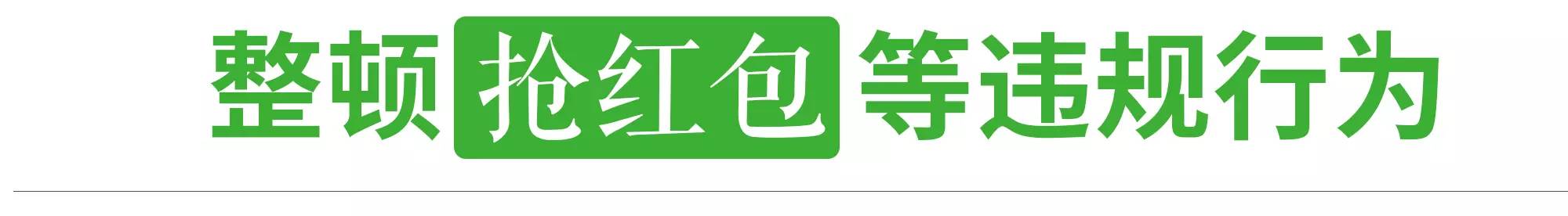 微信公众平台运营规范汇总