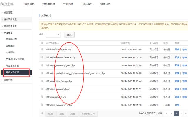 网站快照被劫持，劫持跳转另一个网站解决办法