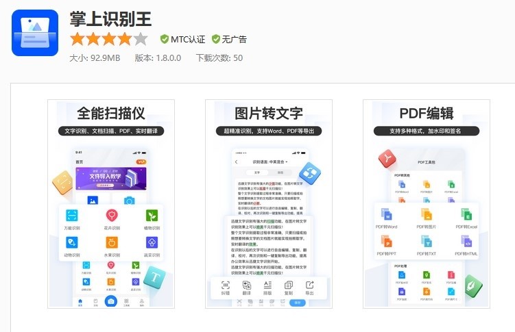 不用手动打字！图片快速转Word，用这个方法3秒搞定