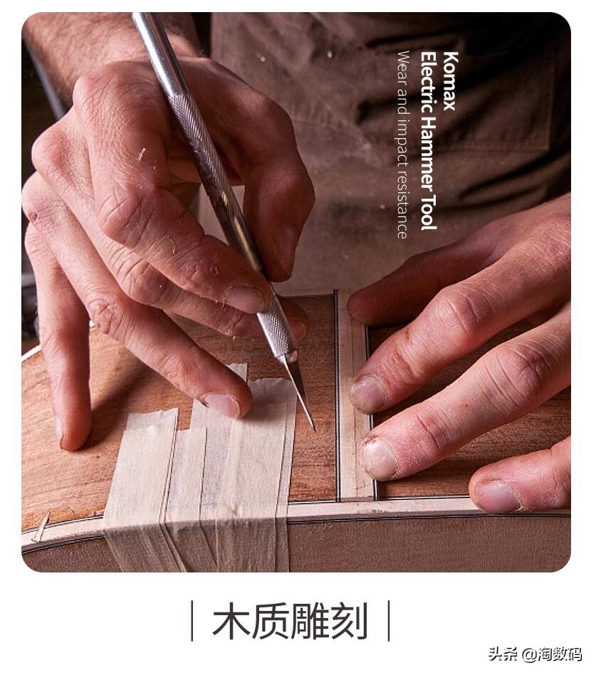 数码捡漏日报：德国KOMAX科麦斯，天猫推1.6元合金钢MOD雕刻刀