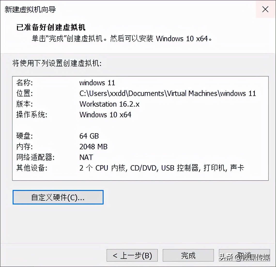 想体验新系统，可以在VMware虚拟机中安装Windows 11，非常简单