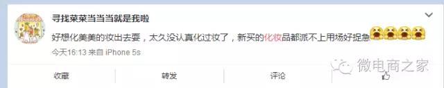 零基础微商也可以做到日引流100的微博推广方法！