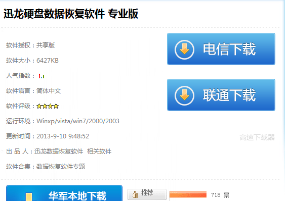 如何还原U盘里面删除的文件