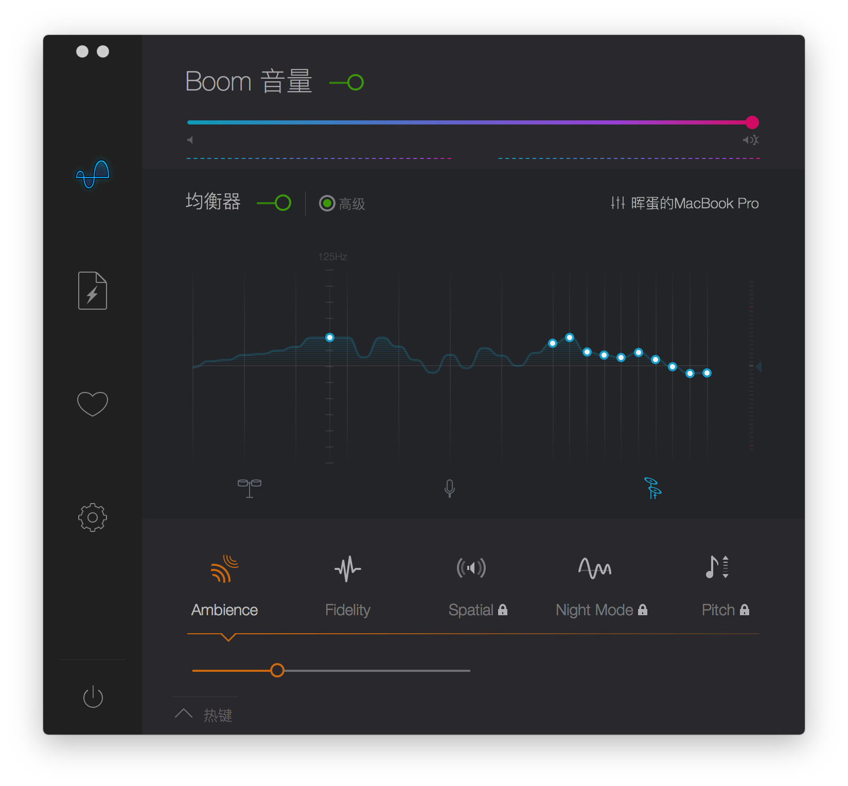 Boom 2：Mac增大音量和音效增强的无敌软件