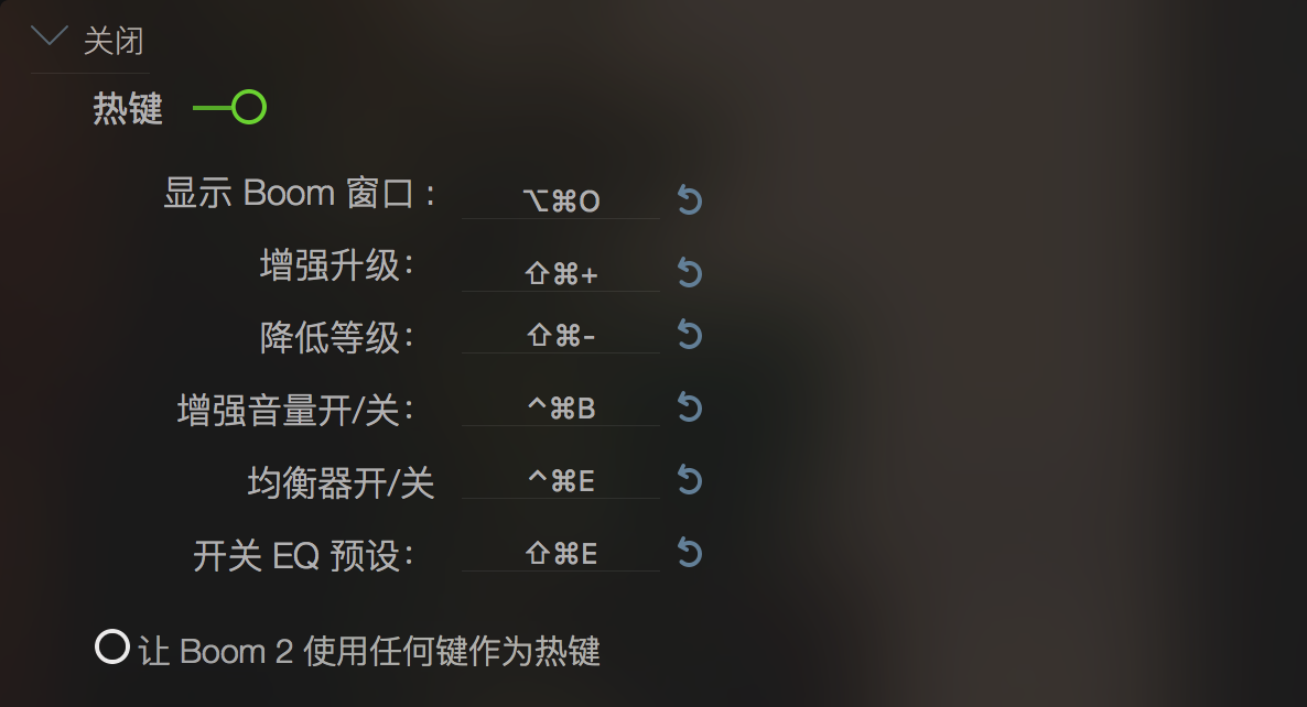 Boom 2：Mac增大音量和音效增强的无敌软件