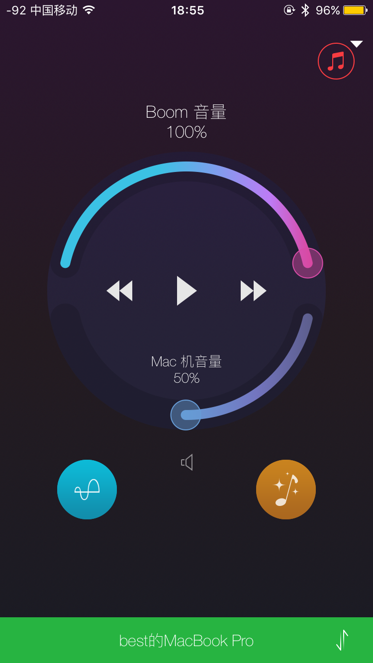 Boom 2：Mac增大音量和音效增强的无敌软件