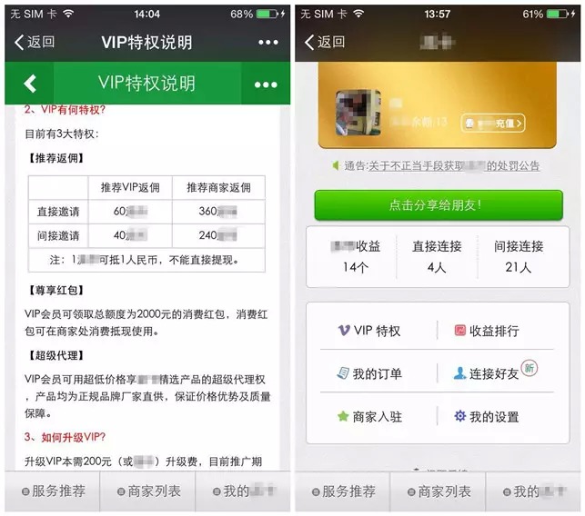 微信公众平台运营规范汇总