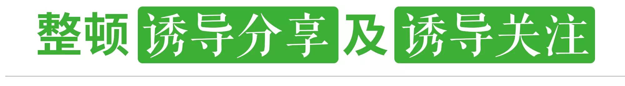 微信公众平台运营规范汇总