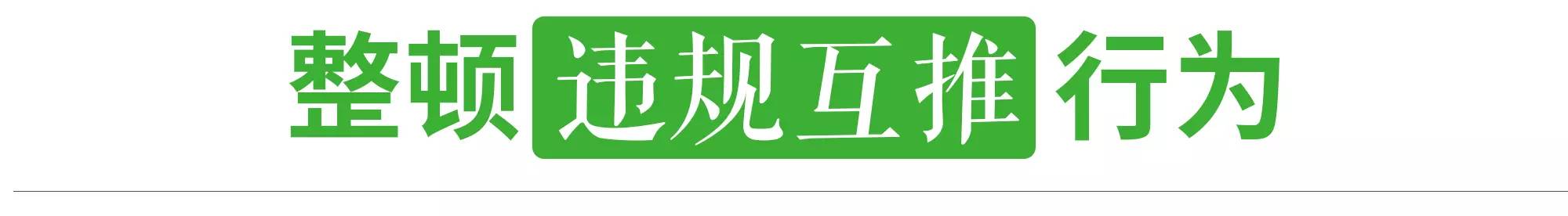 微信公众平台运营规范汇总