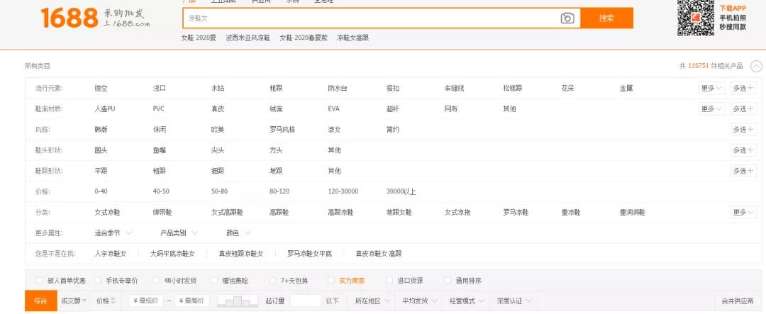 快速起爆的1688产品标题怎么打造出来？