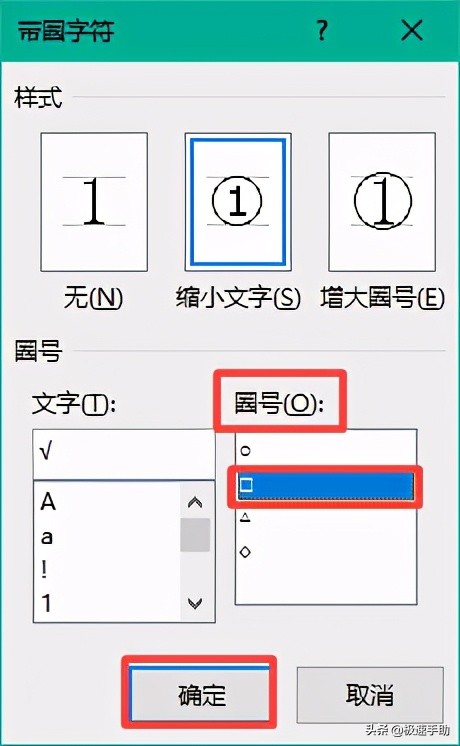 Word中怎么在方框中打钩？快速输入对勾的两种方法教给你
