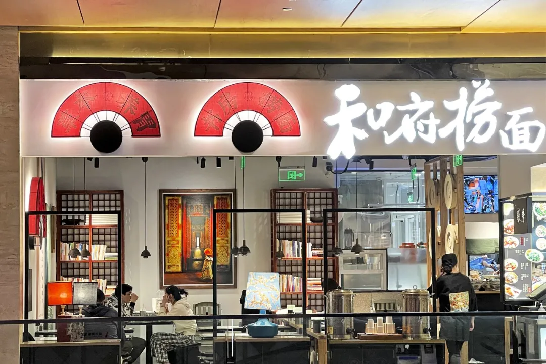 「面馆」的基本面｜趋势分析