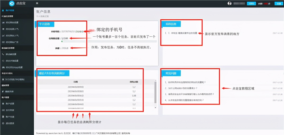 点击宝（SEO优化）