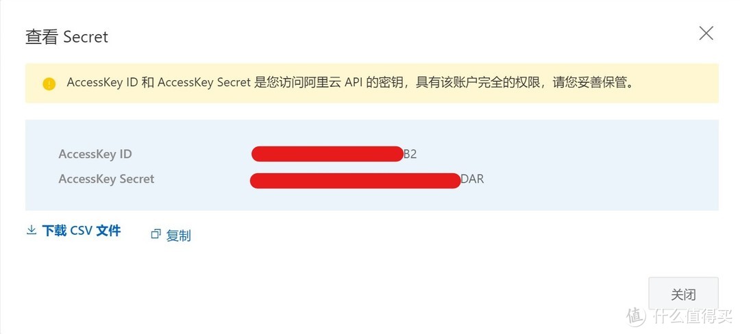 通过域名使用ipv6访问群晖