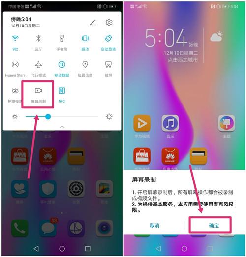 才知道，原来手机自带的录屏功能这么强大，你不会还没学会用吧？