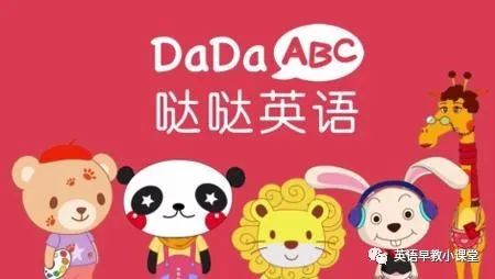 孩子的真实体验测评，贵入人心的哒哒英语怎么样?