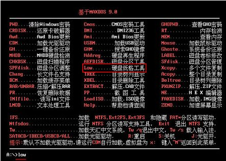 如何低级格式化电脑硬盘？