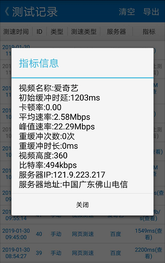 网络测速只会用 speedtest ?专业测速工具了解一下