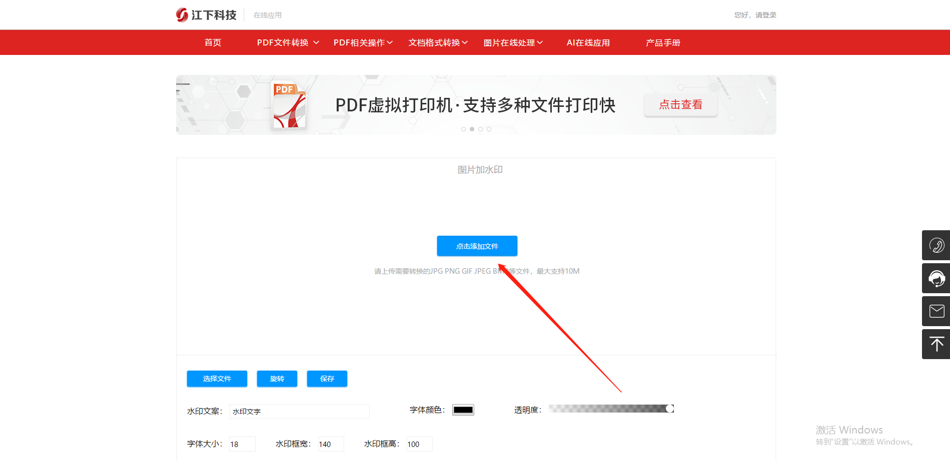 在线免费给图片添加水印，图片加水印方法教程！