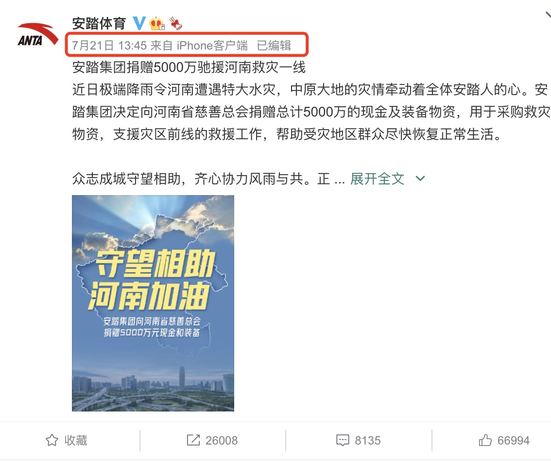 如何看鸿星尔克捐款5000万被捧上热搜，李宁捐款2500万被骂上热搜