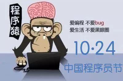 1024程序员日 | 生命不息，加班不止