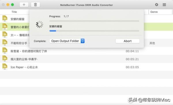 绝对好用的音频转换工具