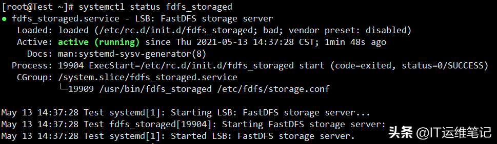 CentOS7下FastDFS安装及配置(单节点)