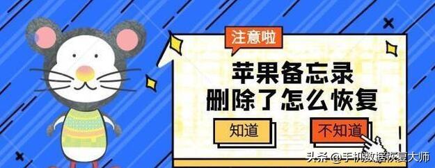 苹果备忘录删除了怎么恢复？盘点常用的备忘录使用技巧