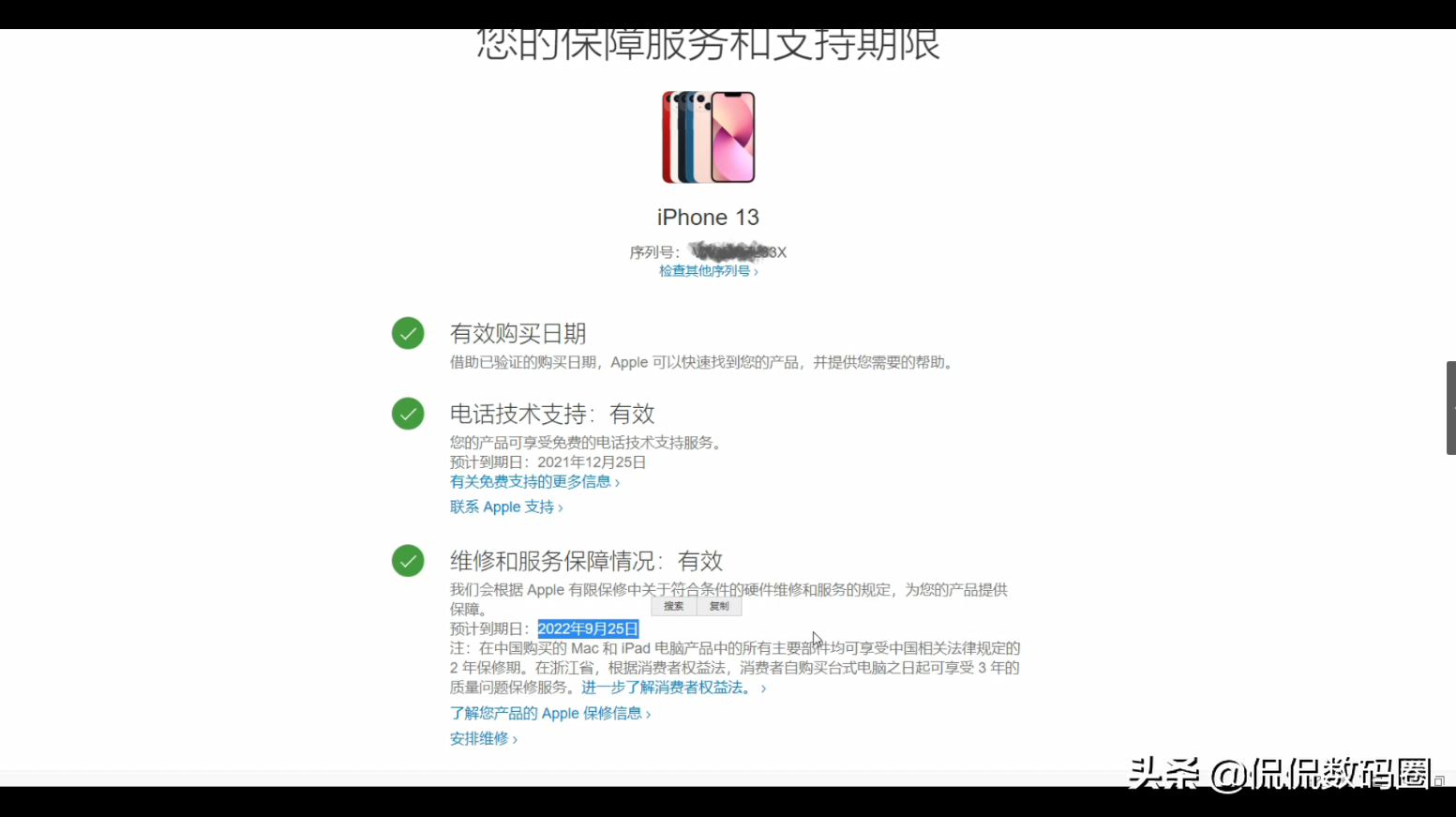 怎么分辨 iphone13 是全新原封还是后封？国行和水货有什么区别？