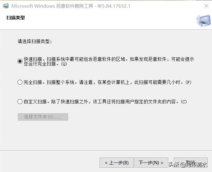 WIN10自带恶意软件删除工具