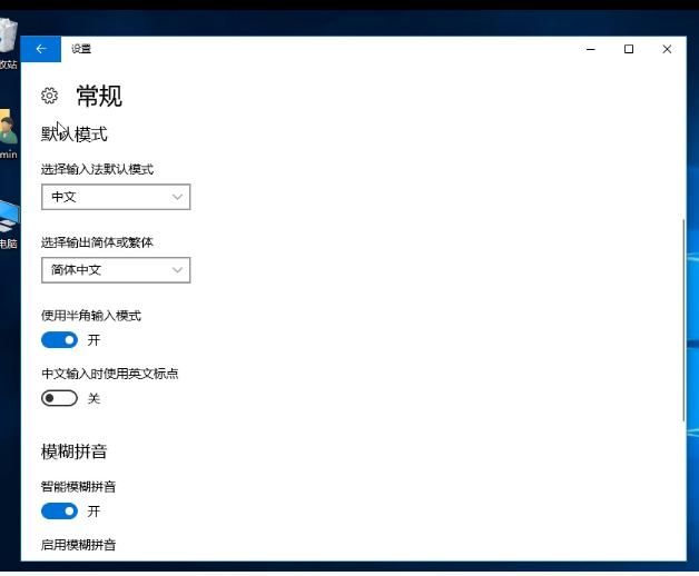 如何设置win10输入法比较简单