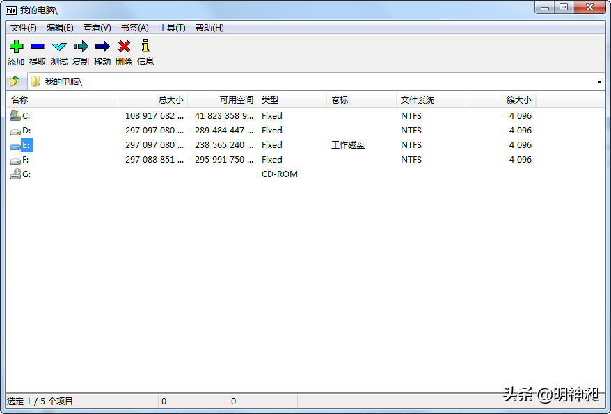 Windows系统常见的 4 款压缩软件逐一安装体验，最好用的是？